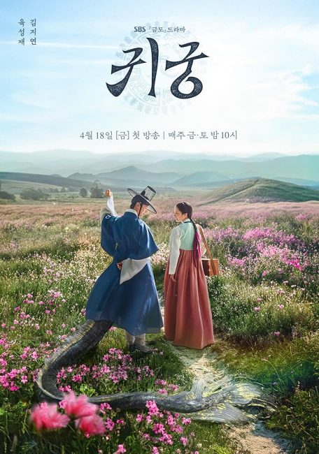 مشاهدة مسلسل القصر المسكون The Haunted Palace الحلقة 3 مترجمة حصرى