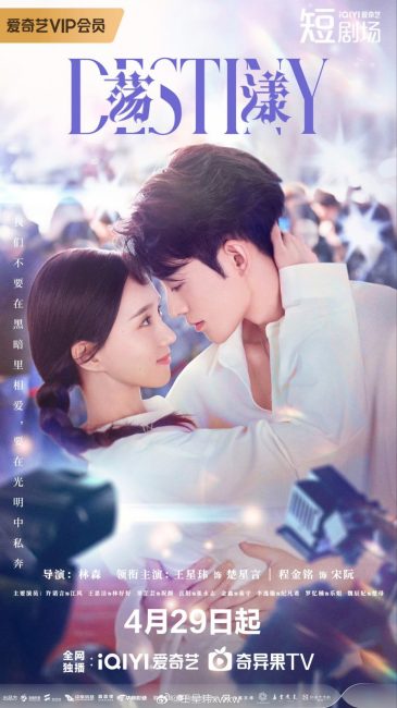 مشاهدة مسلسل قدر Destiny 2025 الحلقة 3 مترجمة حصرى