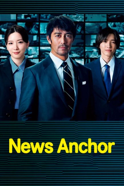 مشاهدة مسلسل مذيع الاخبار Caster الحلقة 2 مترجمة حصرى