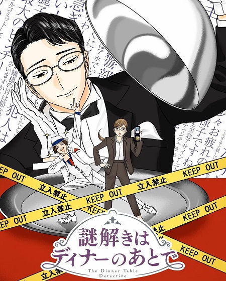 انمي Nazotoki wa Dinner no Ato de الحلقة 6 مترجمة