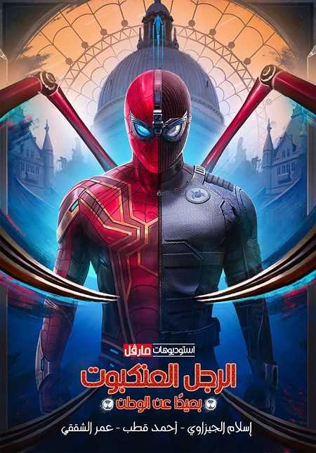 فيلم Spider Man Far from Home 2019 مترجم