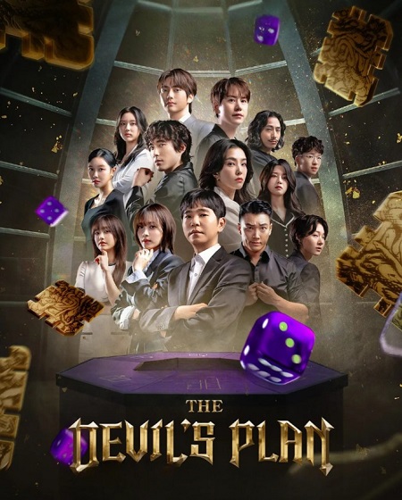 برنامج The Devil’s Plan الموسم الثاني الحلقة 4 مترجمة