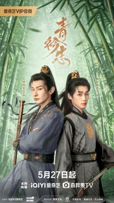 مشاهدة مسلسل تنكر رئيس الوزراء A Prime Minister’s Disguise الحلقة 11 مترجمة حصرى