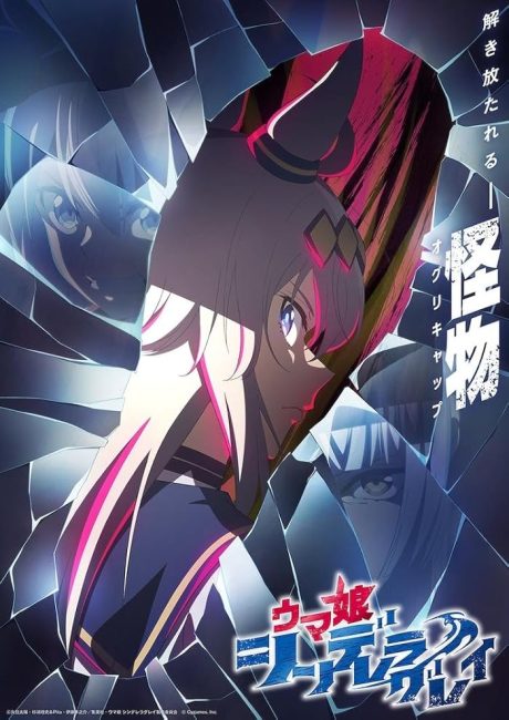 مشاهدة انمي Uma Musume: Cinderella Gray الحلقة 8 مترجمة حصرى