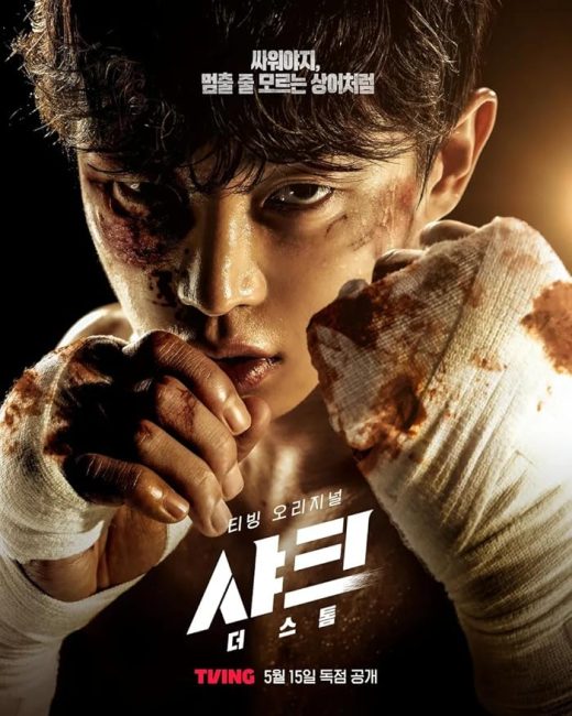 مشاهدة مسلسل القرش: العاصفة Shark 2: The Storm الحلقة 1 مترجمة حصرى