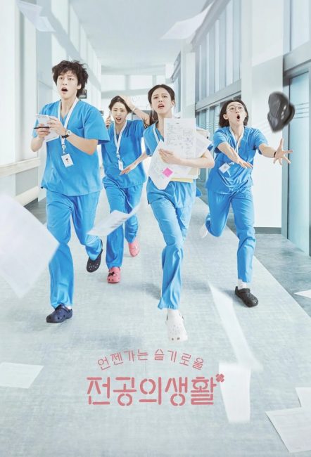 مشاهدة مسلسل كتاب قواعد الطبيب المقيم Resident Playbook الحلقة 1 مترجمة حصرى