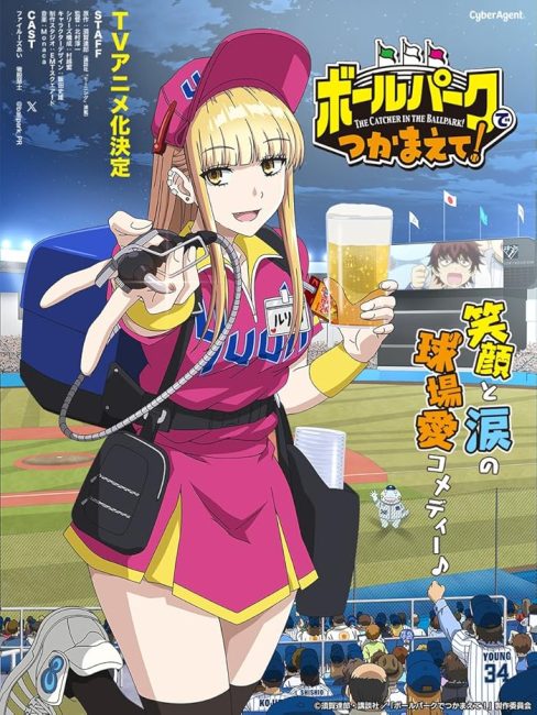 مشاهدة انمي Ballpark de Tsukamaete الحلقة 6 مترجمة حصرى