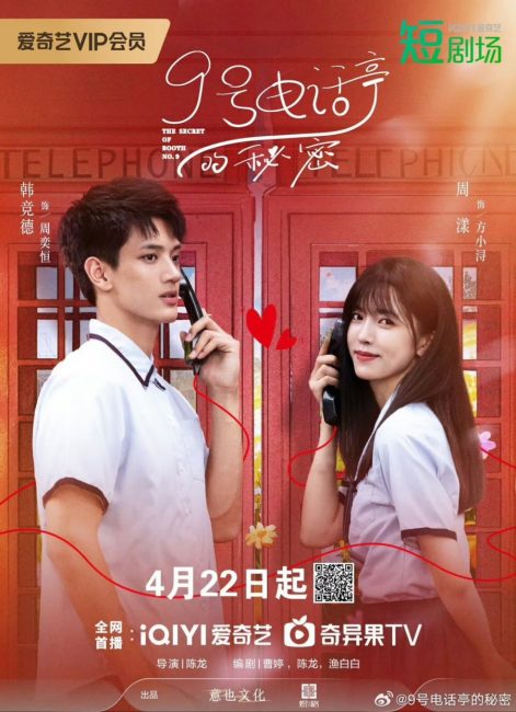 مشاهدة مسلسل سر الكشك رقم The Secret of Booth No. 9 الحلقة 20 مترجمة حصرى