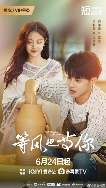 مشاهدة مسلسل في انتظاركم Waiting for You الحلقة 12 مترجمة حصرى