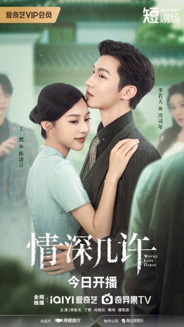 مشاهدة مسلسل حيث يجرؤ الحب Where Love Dares الحلقة 20 مترجمة حصرى