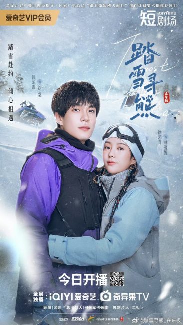 مشاهدة مسلسل الحب الاكثر شرقية The Most Eastern Love الحلقة 1 مترجمة حصرى