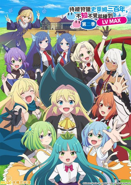 Slime Taoshite 300-nen, Shiranai Uchi ni Level Max ni Nattemashita الموسم الثاني الحلقة 9 مترجمة حصرى