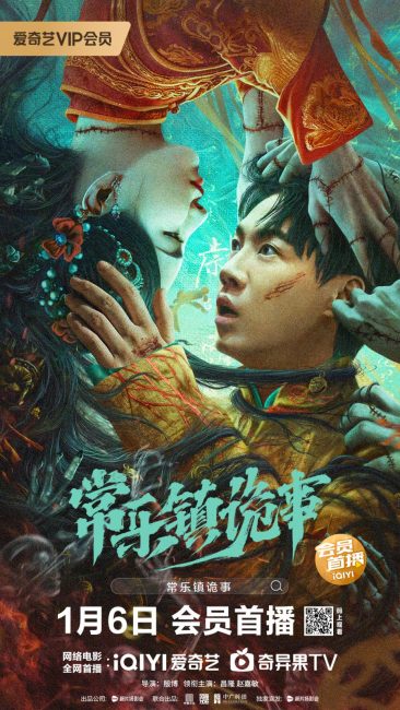 مشاهدة فيلم The Legend of Ba Yi’s Grandpa 2024 مترجم حصرى اون لاين على أكثر من سيرفر