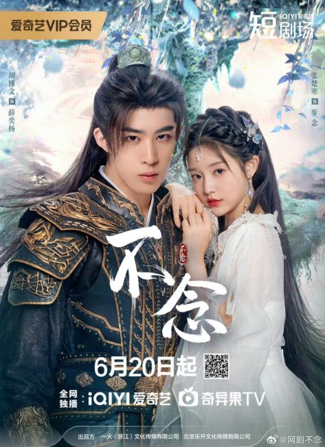 مشاهدة مسلسل الوقوع في حب الالهية Falling for Divinity الحلقة 3 مترجمة حصرى