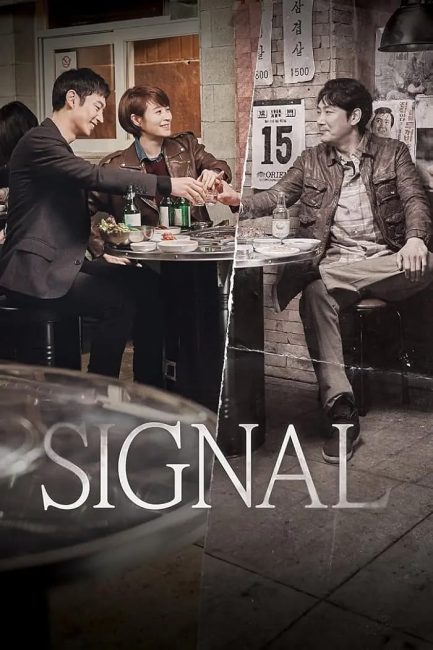 مشاهدة مسلسل اشارة Signal الحلقة 2 مترجمة حصرى