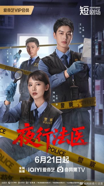 مشاهدة مسلسل الطب الشرعي بعد الظلام Forensic after Dark الحلقة 1 مترجمة حصرى