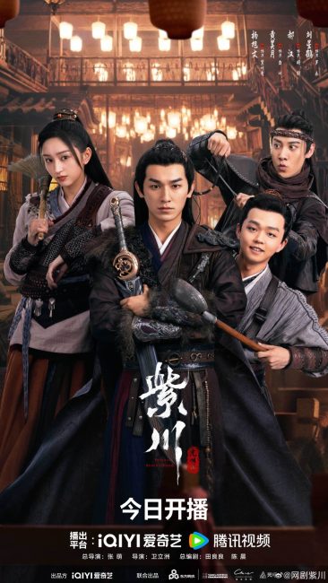 مشاهدة مسلسل الاخوة الابدية Eternal Brotherhood الموسم الثاني الحلقة 14 مترجمة حصرى