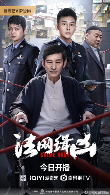 مشاهدة مسلسل مطاردة الجريمة Crime Hunt الحلقة 13 مترجمة حصرى