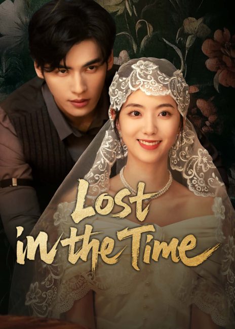 مشاهدة مسلسل ضائع في الزمن Lost in the Time الحلقة 1 مترجمة حصرى