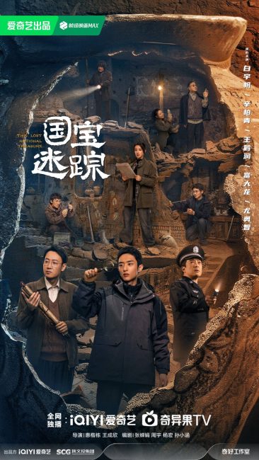 مشاهدة مسلسل الكنز الوطني المفقود The Lost National Treasure الحلقة 17 مترجمة حصرى