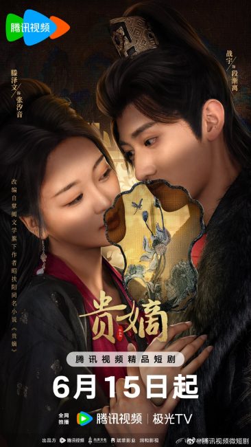 مشاهدة مسلسل عودة السيدة الساقطة The Fallen Lady Returns الحلقة 5 مترجمة حصرى