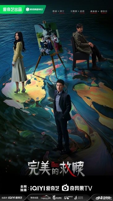 مشاهدة مسلسل المشتبه به المثالي The Perfect Suspect الحلقة 16 والاخيرة مترجمة حصرى