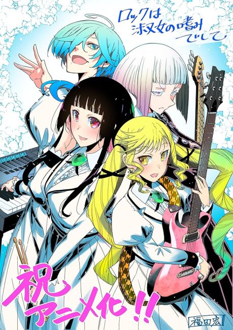 مشاهدة انمي Rock wa Lady no Tashinami deshite الحلقة 12 مترجمة حصرى