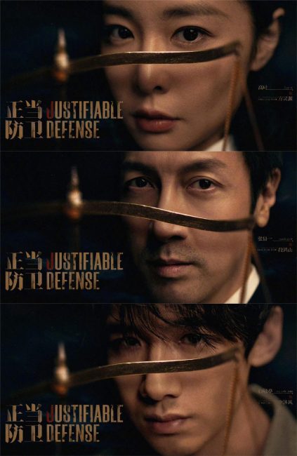 مشاهدة مسلسل الدفاع المبرر Justifiable Defense الحلقة 6 مترجمة حصرى