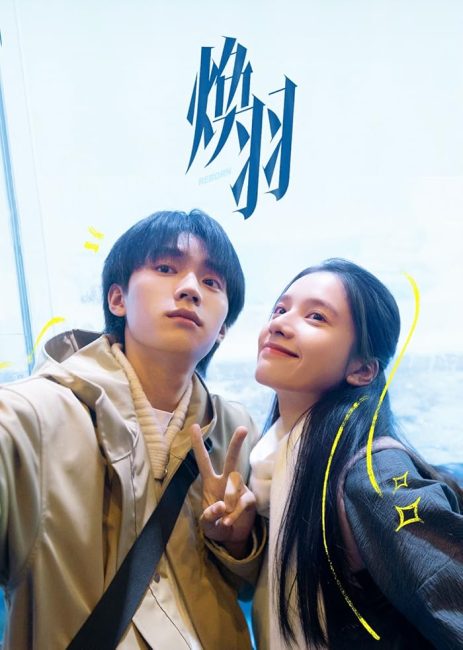 مشاهدة مسلسل ولدت من جديد Reborn الحلقة 20 مترجمة حصرى