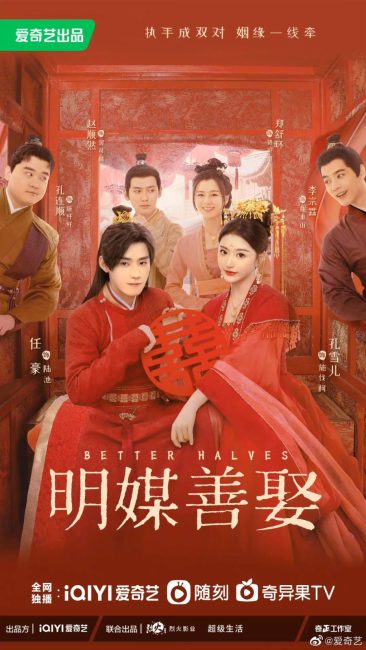 مشاهدة مسلسل نصفين افضل Better Halves الحلقة 3 مترجمة حصرى