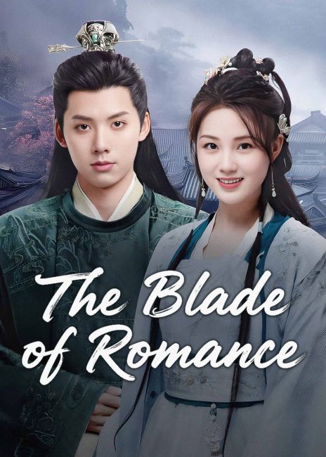 مشاهدة مسلسل شفرة الرومانسية The Blade of Romance الحلقة 18 مترجمة حصرى