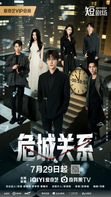 مشاهدة مسلسل علاقة خطيرة Dangerous Relationship الحلقة 10 مترجمة حصرى