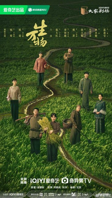 مشاهدة مسلسل هذه الارض المزدهرة This Thriving Land الحلقة 21 مترجمة حصرى