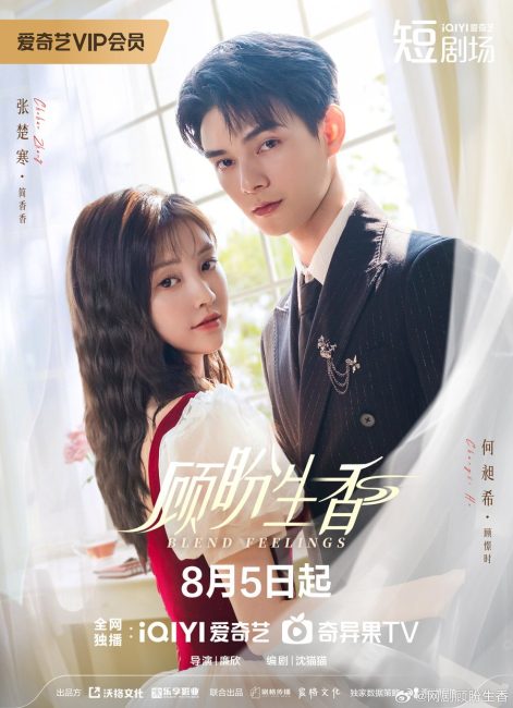 مشاهدة مسلسل مزيج المشاعر Blend Feelings الحلقة 10 مترجمة حصرى