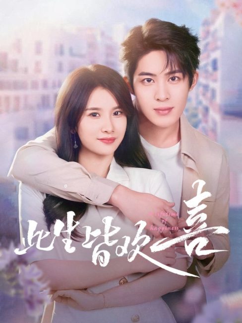 مشاهدة مسلسل حياة من السعادة A Lifetime of Happiness الحلقة 15 مترجمة حصرى