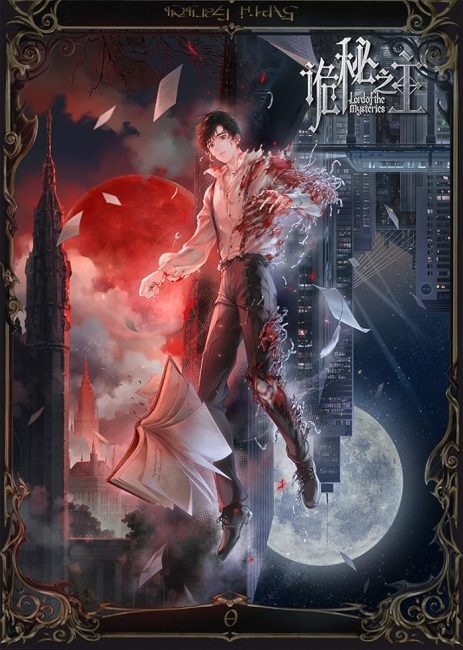 مشاهدة انمي Guimi Zhi Zhu: Xiaochou Pian الحلقة 9 مترجمة حصرى