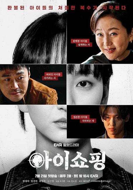 مشاهدة مسلسل المعيبون The Defects الحلقة 8 والاخيرة مترجمة حصرى