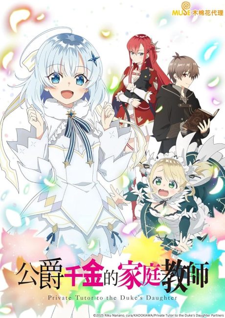 مشاهدة انمي Koujo Denka no Kateikyoushi الحلقة 6 مترجمة حصرى