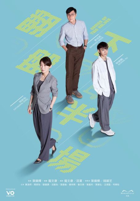 مشاهدة مسلسل العاب الشوطين Games of Two Halves الحلقة 4 مترجمة حصرى