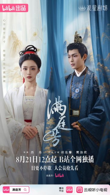 مشاهدة مسلسل الاضاءة خلف القصر Luminosity behind the Palace الحلقة 1 مترجمة حصرى