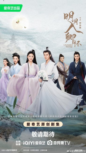 مشاهدة مسلسل زواج محرم A Forbidden Marriage الحلقة 22 مترجمة حصرى