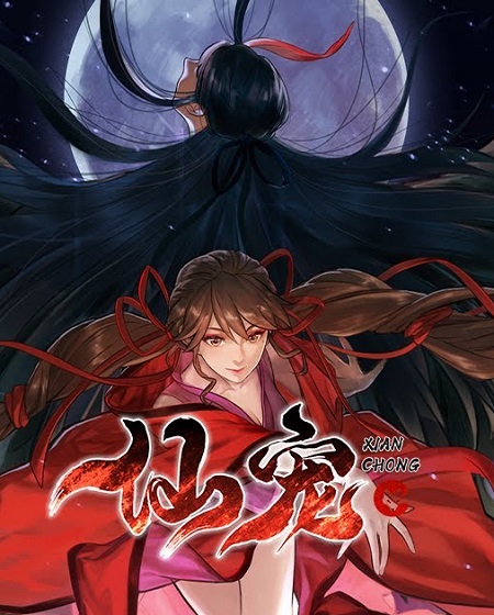 مشاهدة انمي Celestial Bonds الحلقة 5 مترجم حصري مشاهدة مباشرة أونلاينة