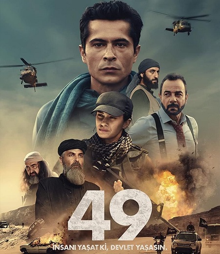 فيلم 49 2024 مترجم حصري مشاهدة مباشرة أونلاين