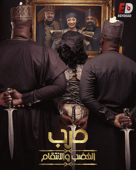 مشاهدة مسلسل War Wrath and Revenge الموسم الاول الحلقة 6 مترجم حصري مشاهدة مباشرة أونلاينة