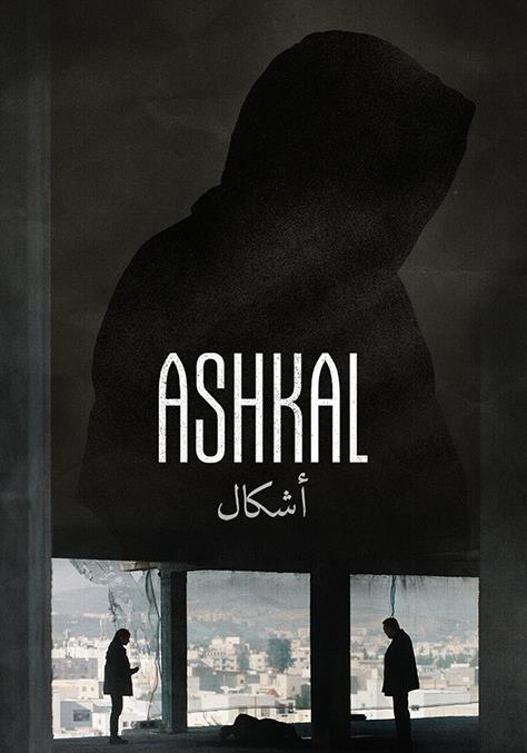 فيلم مذكرة ابتزاز 2020