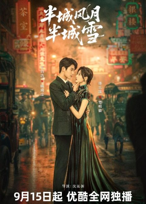 مسلسل بين الحب والصقيع Between Love and Frost الحلقة 18 مترجمة