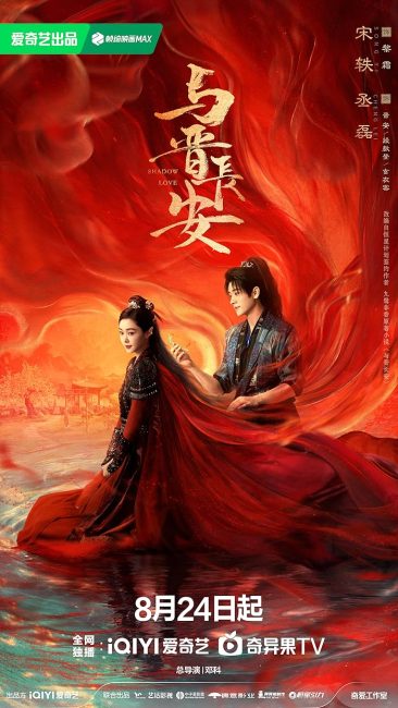 مشاهدة مسلسل حب الظل Shadow Love الحلقة 35 مترجمة حصرى