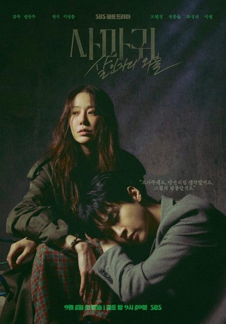 مسلسل الملكة السرعوف Queen Mantis الحلقة 3 مترجمة