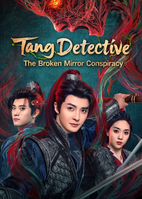 محقق تانغ: مؤامرة المراة المكسورة Tang Detective: The Broken Mirror Conspiracy الحلقة 16 مترجمة