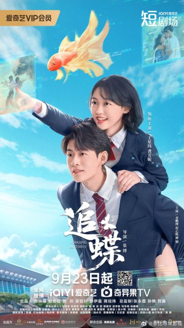 مسلسل مطاردة الفراشة Chasing Butterfly الحلقة 7 مترجمة